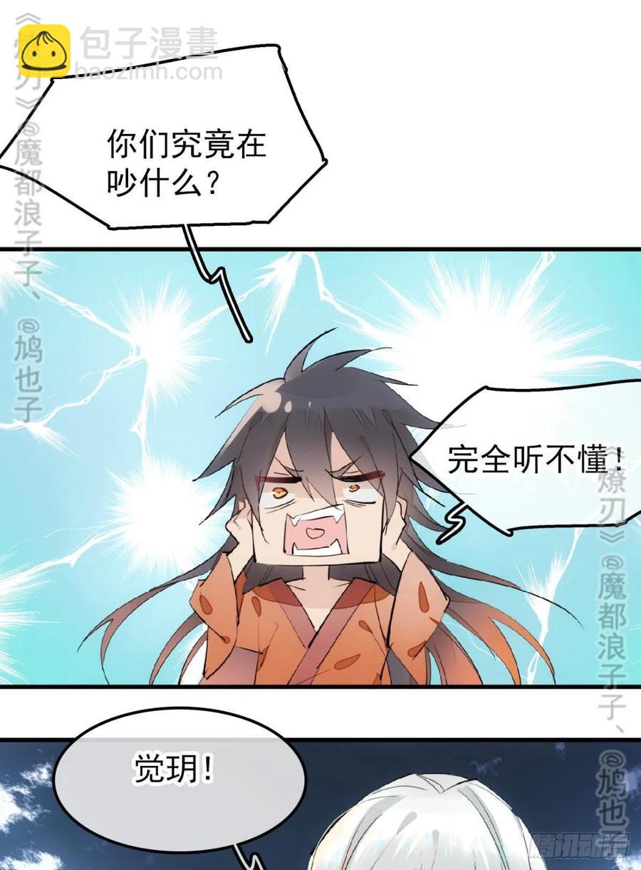 167 父子？共爱一人-第188话