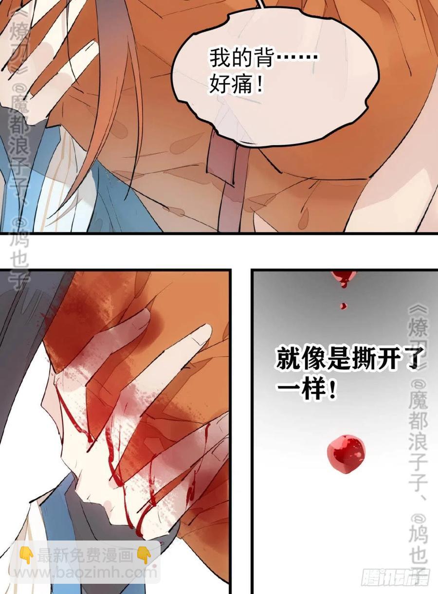 167 父子？共爱一人-第188话