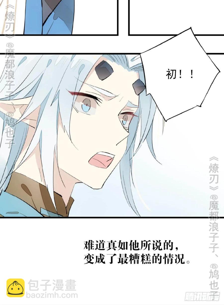167 父子？共爱一人-第188话