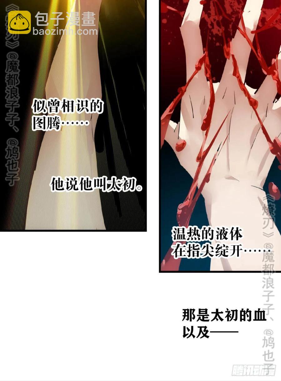 167 父子？共爱一人-第188话