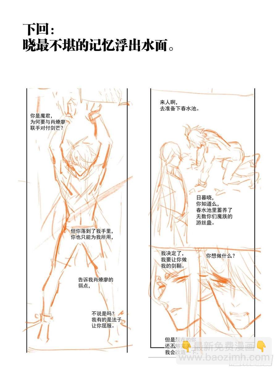 167 父子？共爱一人-第188话