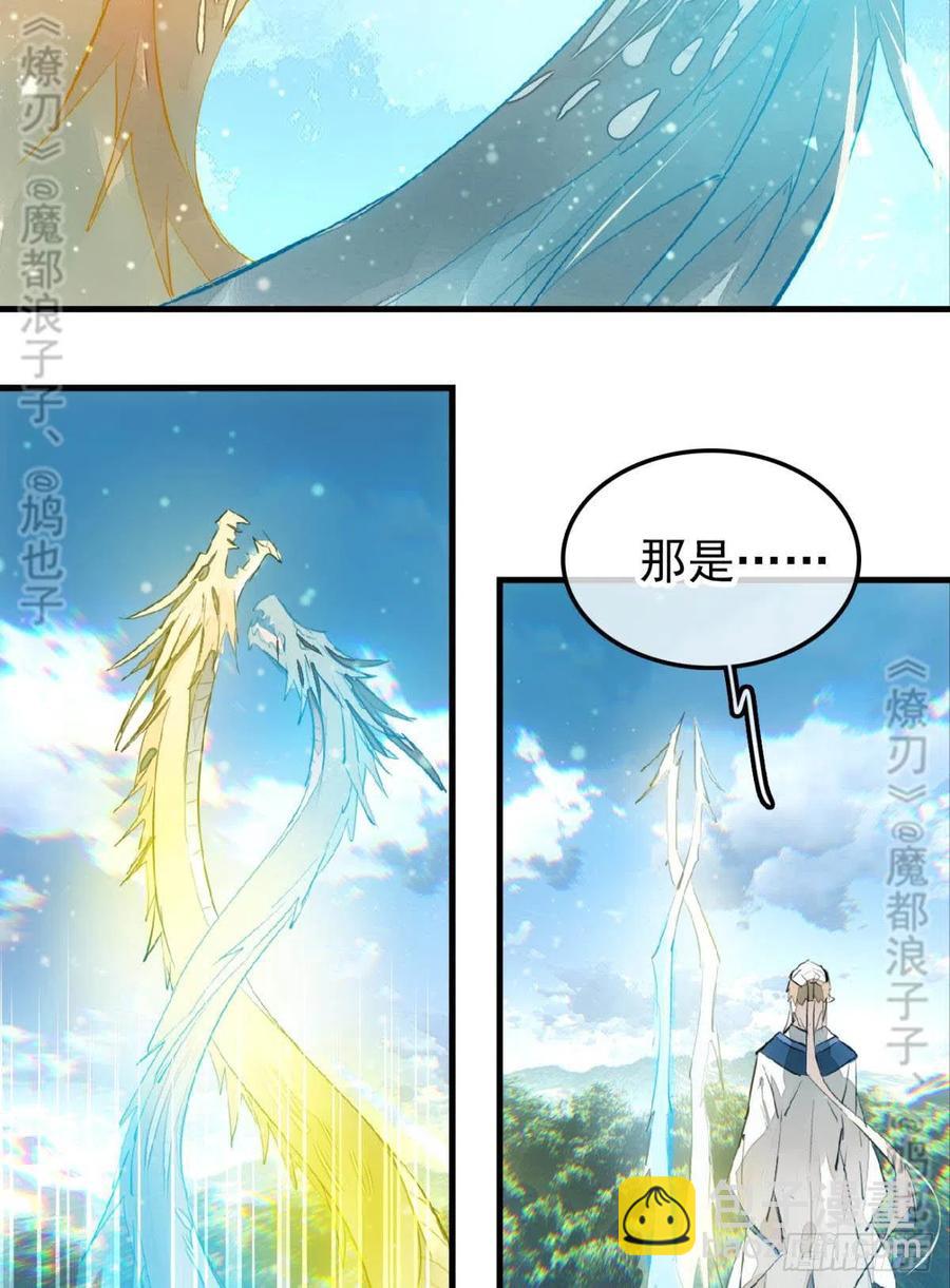 167 父子？共爱一人-第188话