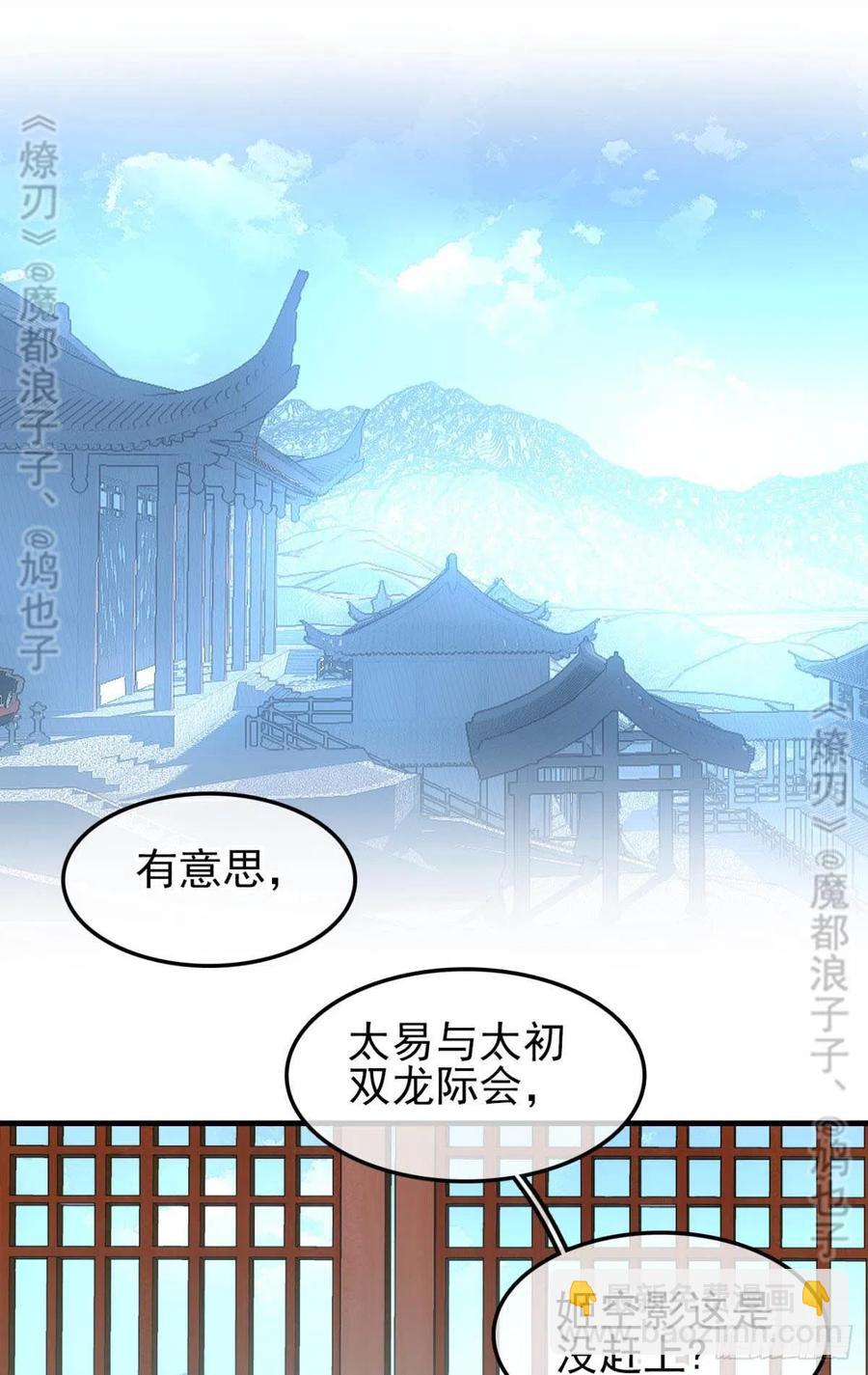 167 父子？共爱一人-第188话