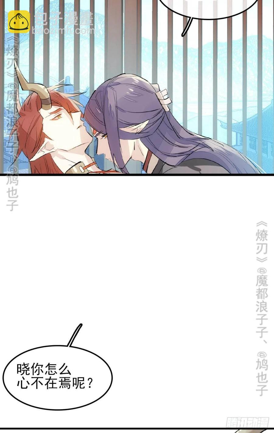 167 父子？共爱一人-第188话