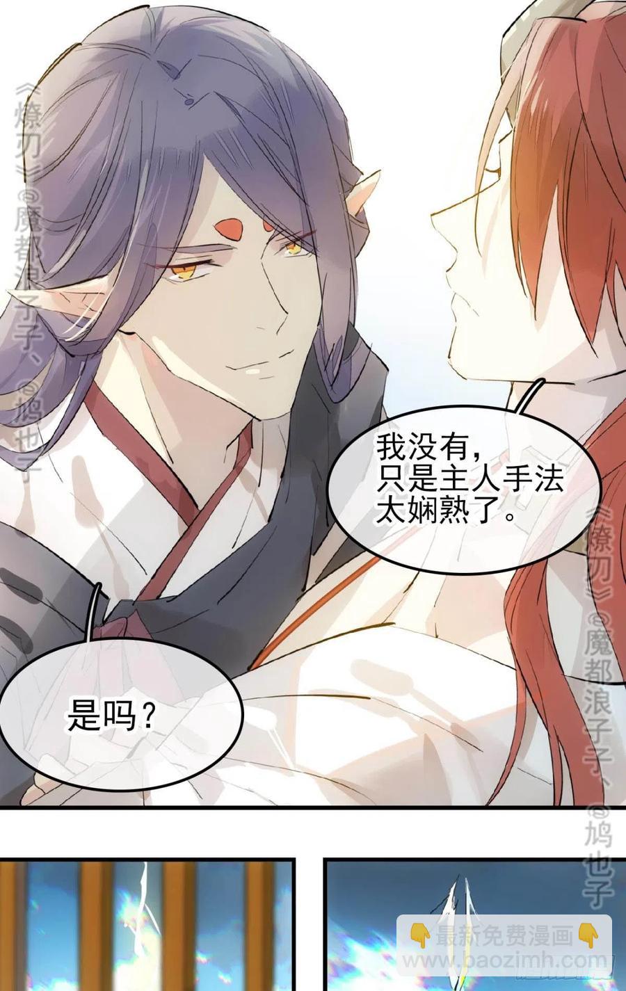 167 父子？共爱一人-第188话