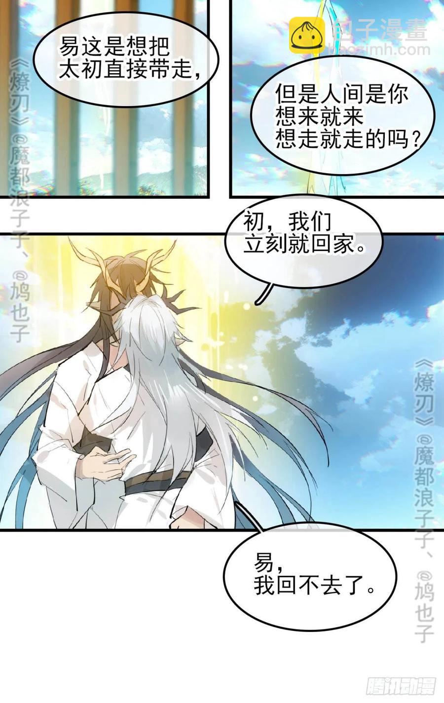 167 父子？共爱一人-第188话