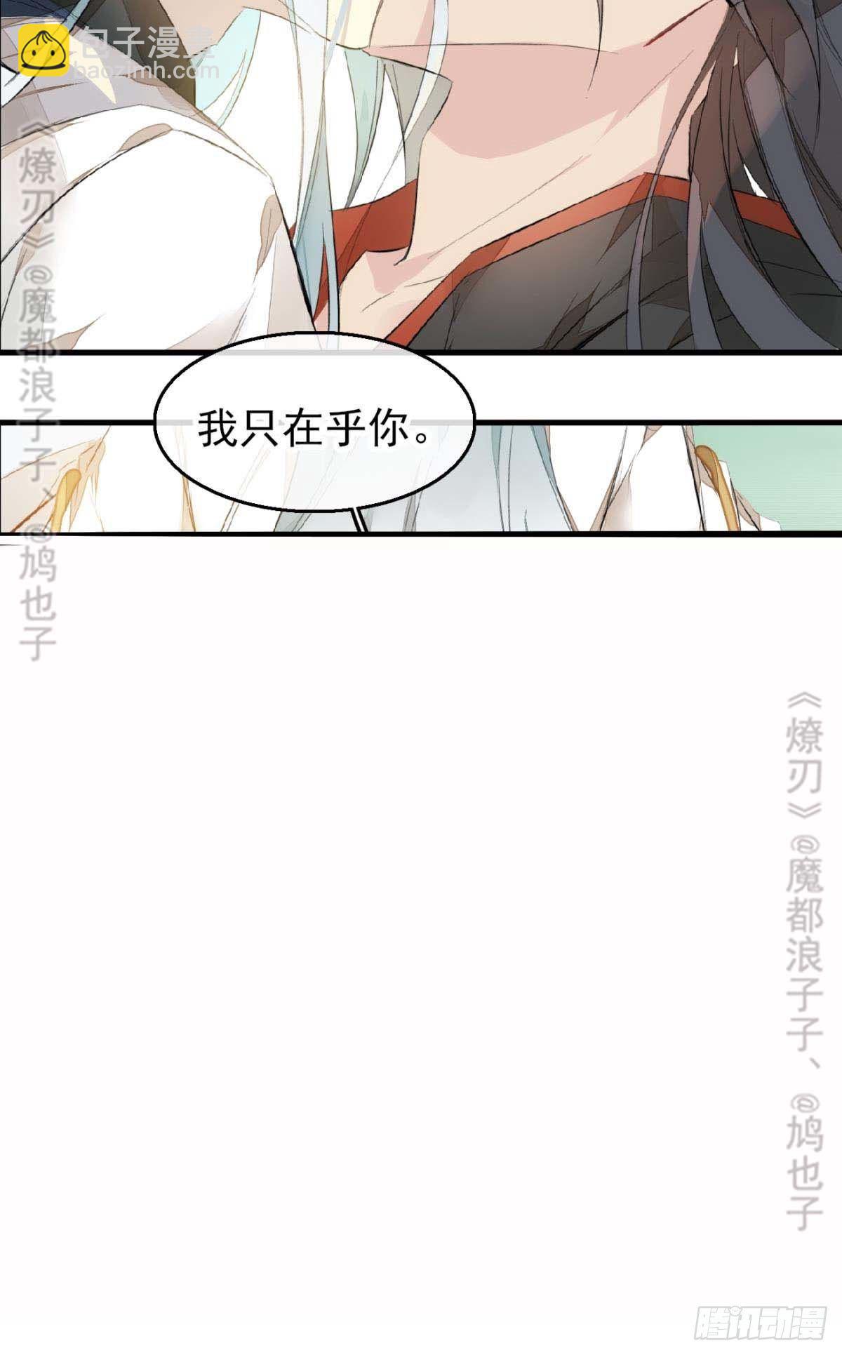 断剑&mdash;&mdash;支线结局,虚伪的he(1/2)-第190话