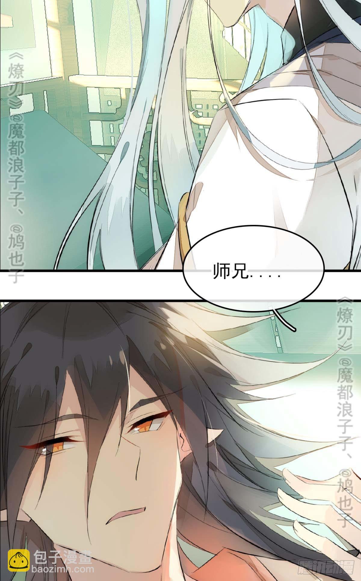 断剑&mdash;&mdash;支线结局,虚伪的he(1/2)-第190话
