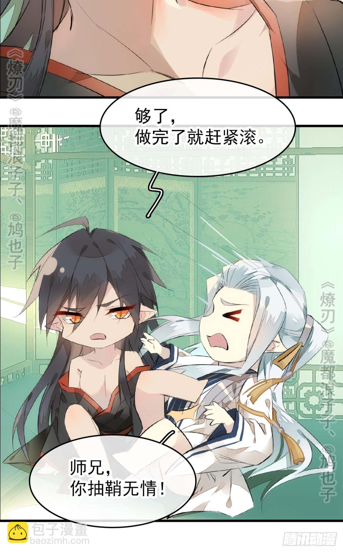 断剑&mdash;&mdash;支线结局,虚伪的he(1/2)-第190话