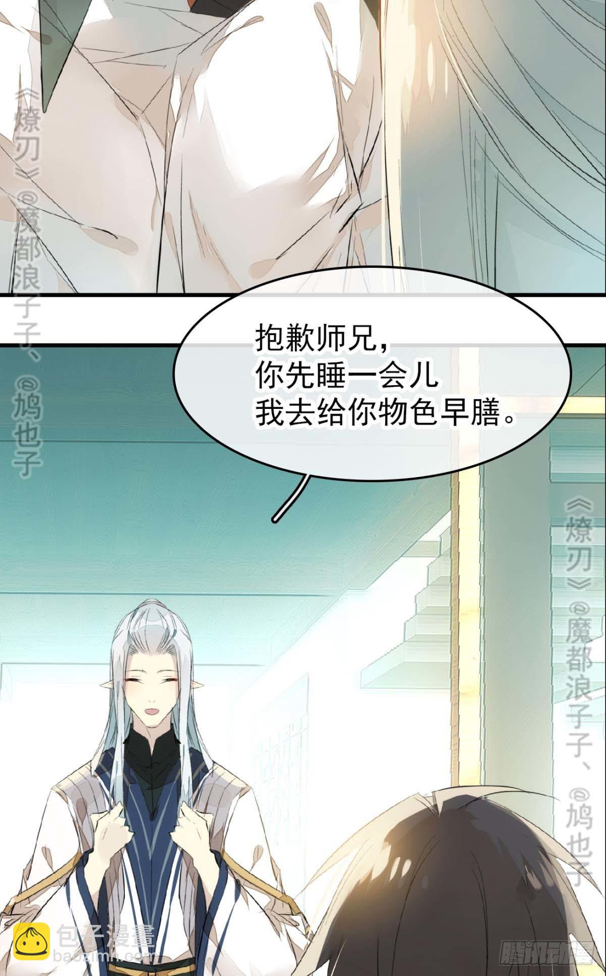 断剑&mdash;&mdash;支线结局,虚伪的he(1/2)-第190话