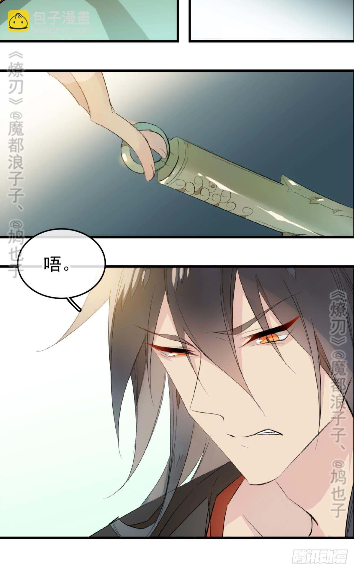 断剑&mdash;&mdash;支线结局,虚伪的he(1/2)-第190话