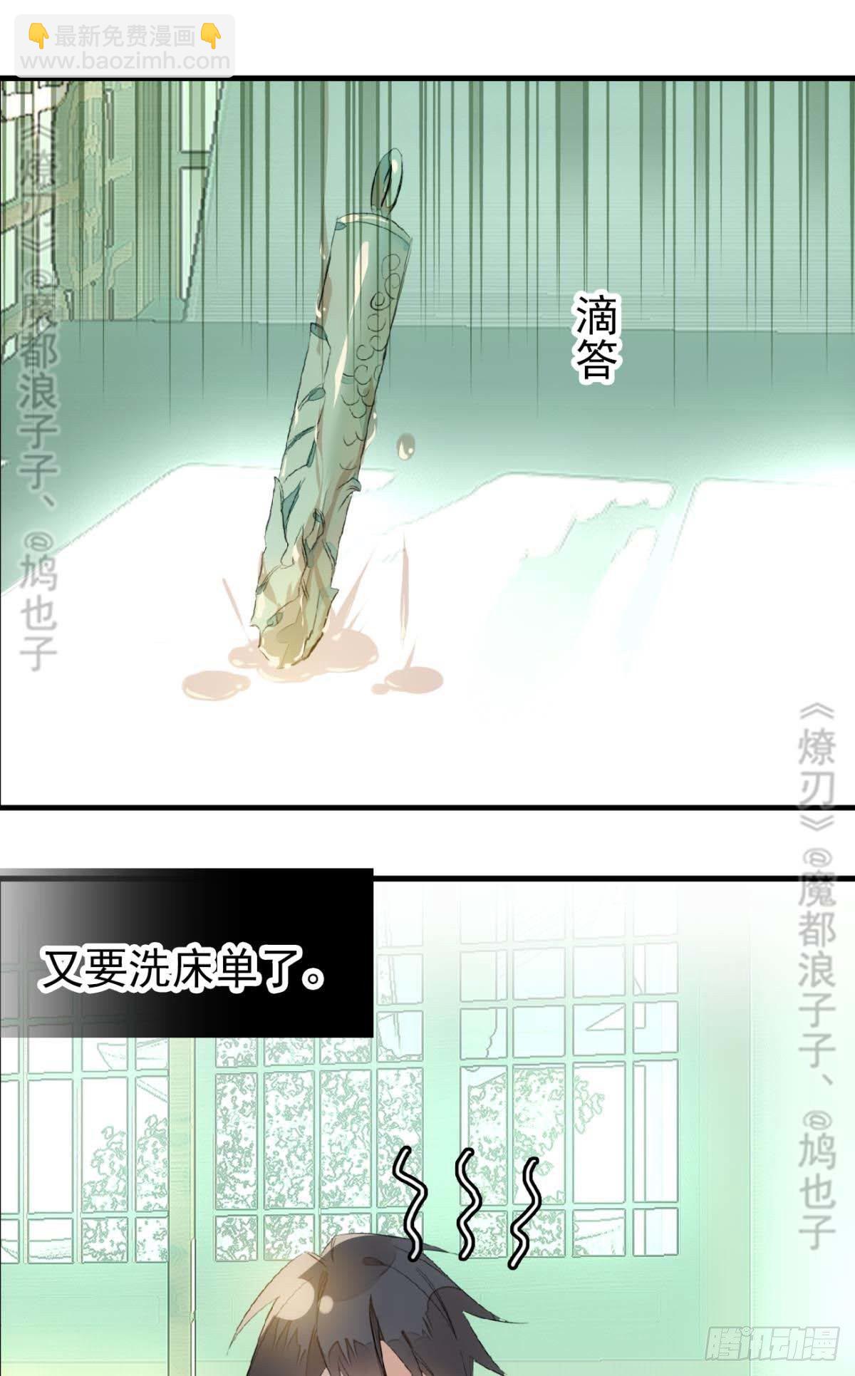 断剑&mdash;&mdash;支线结局,虚伪的he(1/2)-第190话