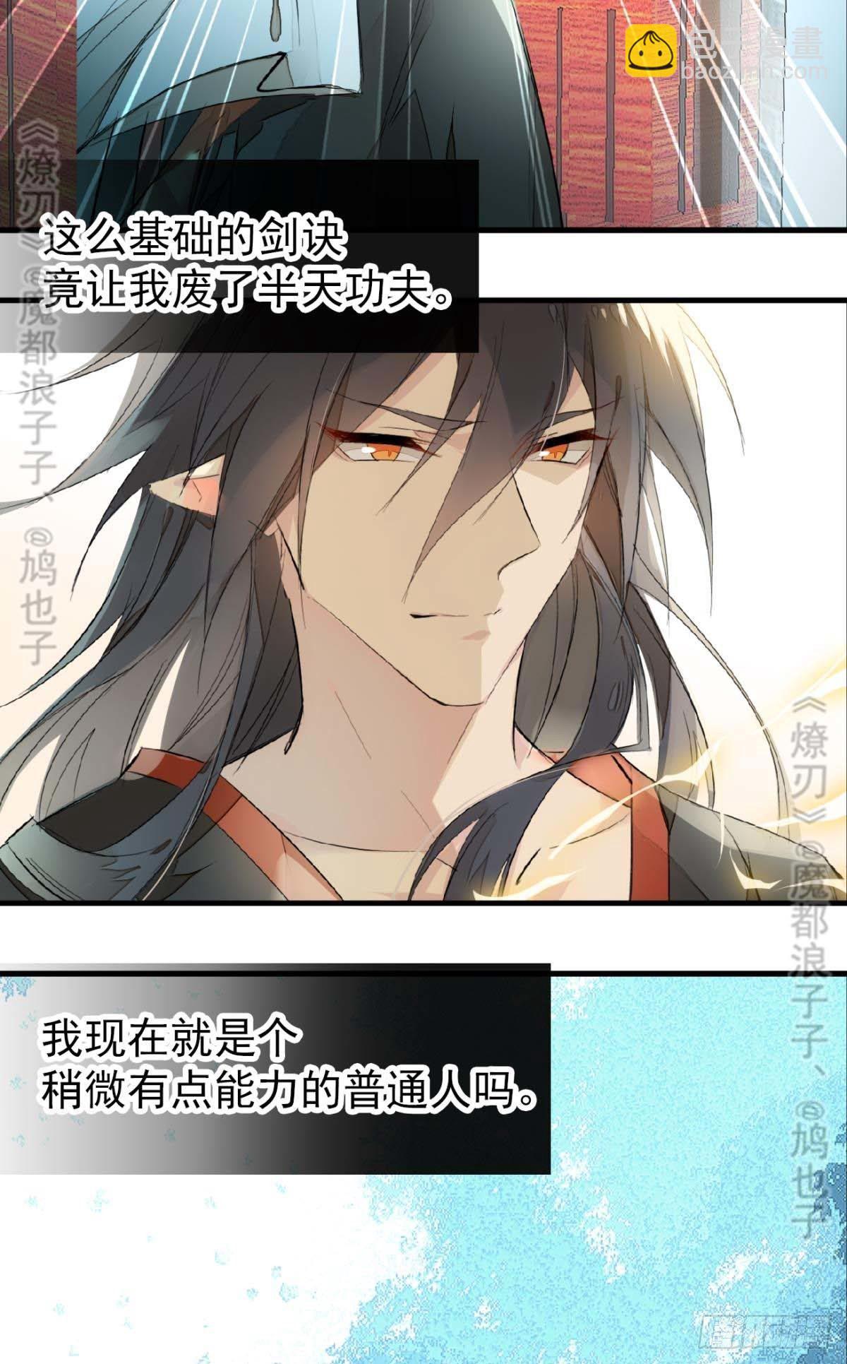 断剑&mdash;&mdash;支线结局,虚伪的he(1/2)-第190话