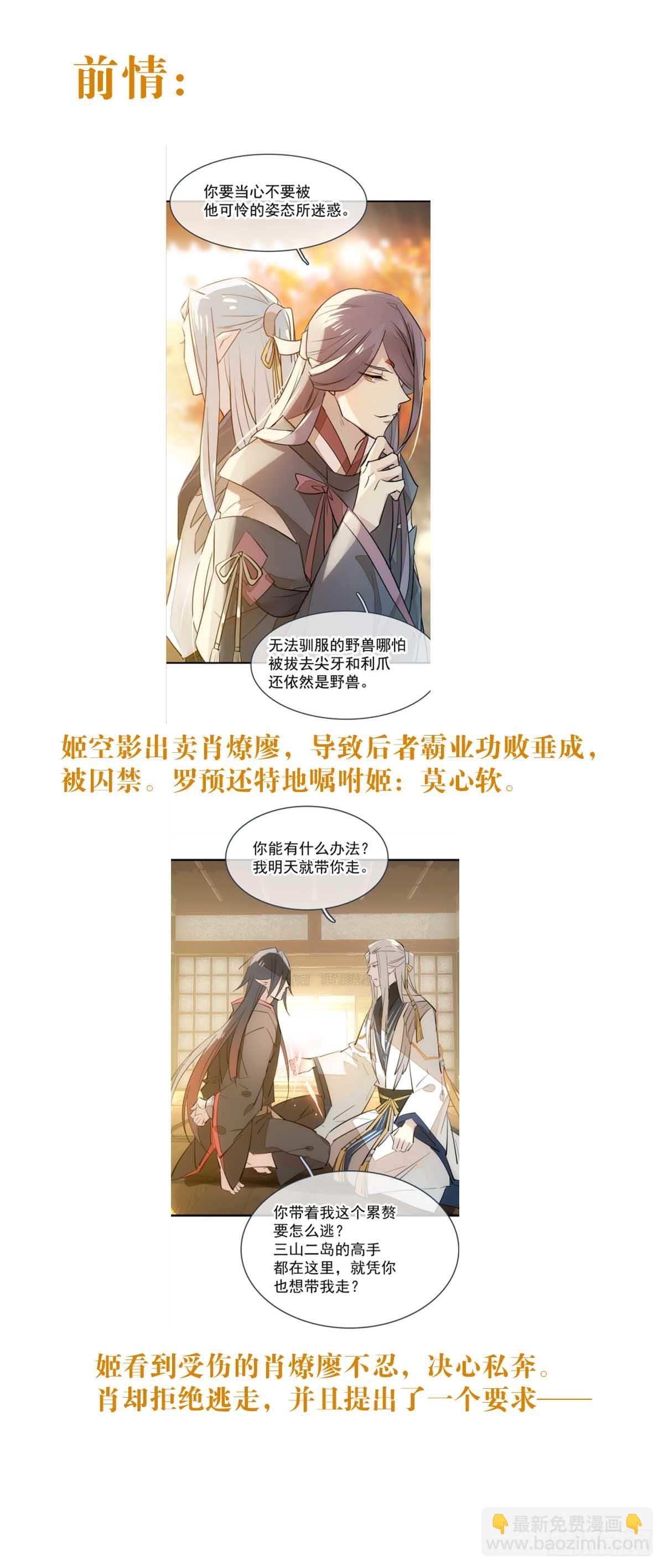 断剑&mdash;&mdash;支线结局,虚伪的he(1/2)-第190话