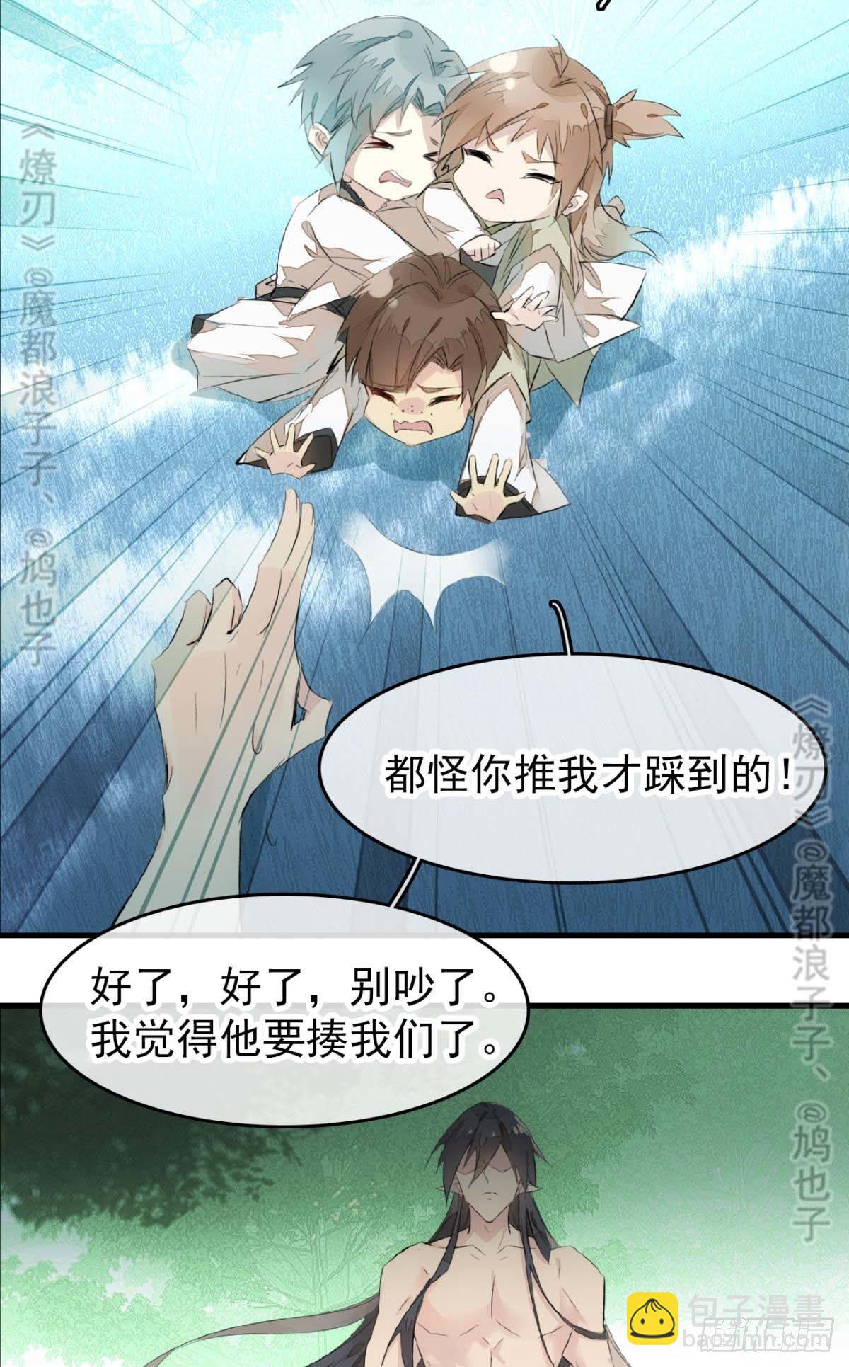 断剑&mdash;&mdash;支线结局,虚伪的he(1/2)-第190话