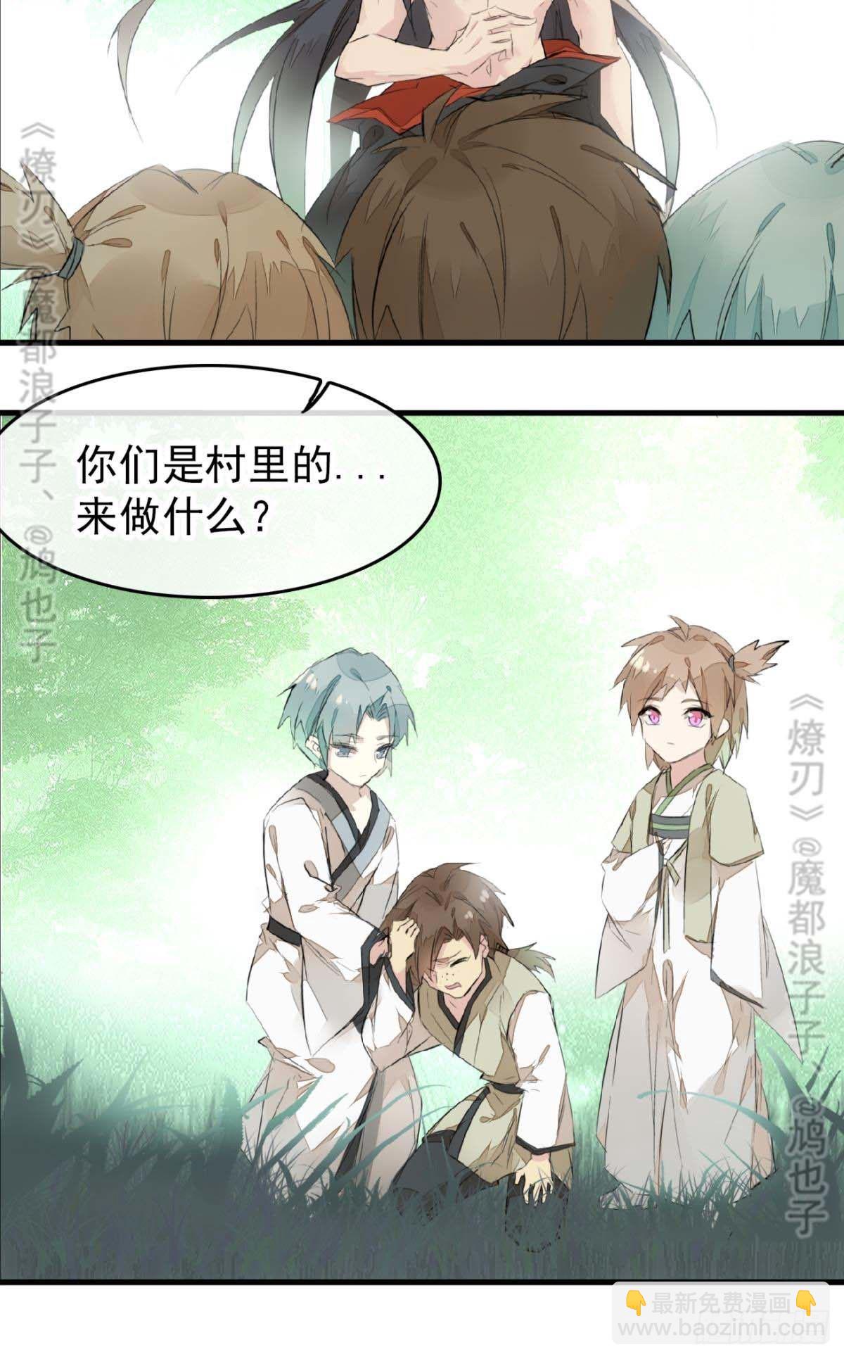 断剑&mdash;&mdash;支线结局,虚伪的he(1/2)-第190话