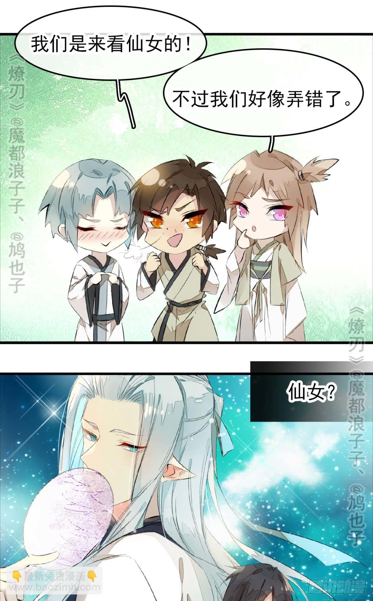 断剑&mdash;&mdash;支线结局,虚伪的he(1/2)-第190话