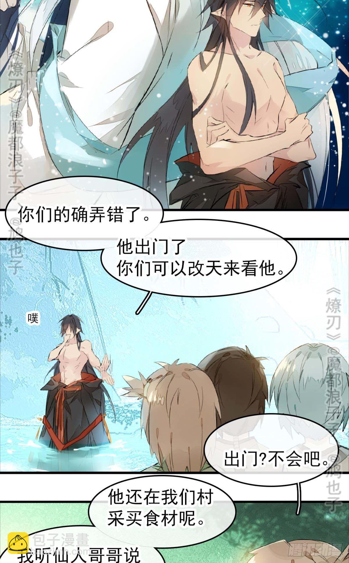 断剑&mdash;&mdash;支线结局,虚伪的he(1/2)-第190话