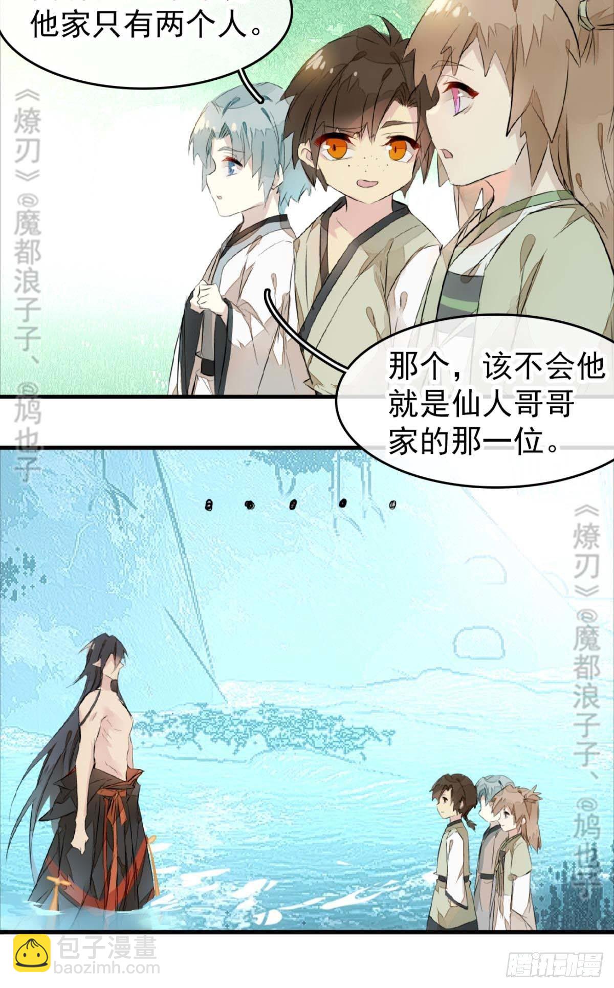 断剑&mdash;&mdash;支线结局,虚伪的he(1/2)-第190话