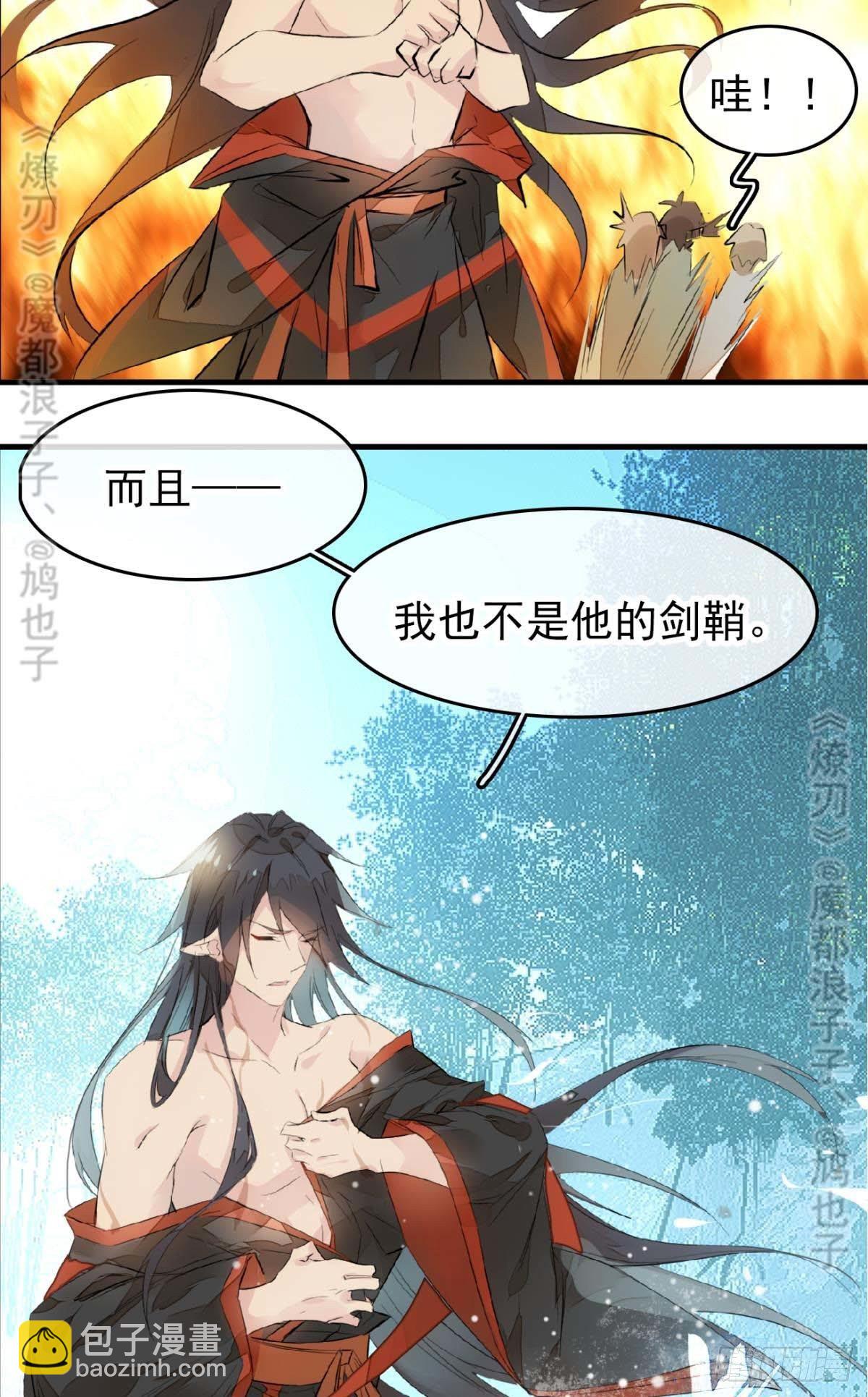 断剑&mdash;&mdash;支线结局,虚伪的he(1/2)-第190话