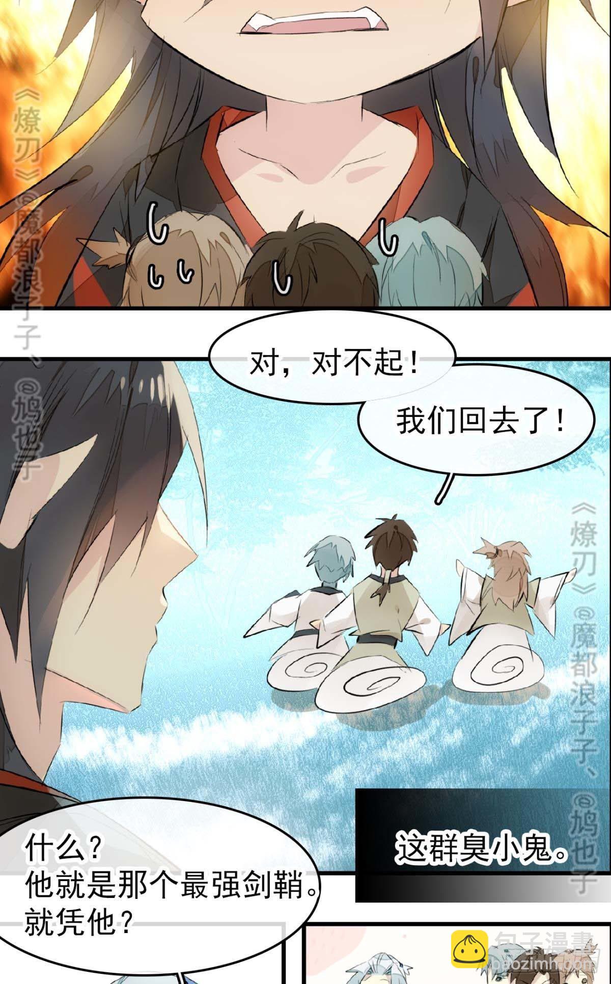 断剑&mdash;&mdash;支线结局,虚伪的he(1/2)-第190话