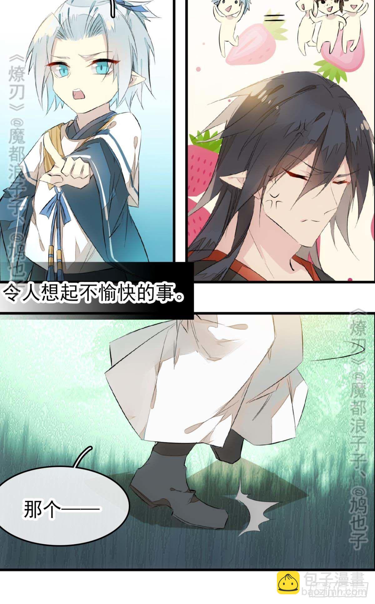 断剑&mdash;&mdash;支线结局,虚伪的he(1/2)-第190话
