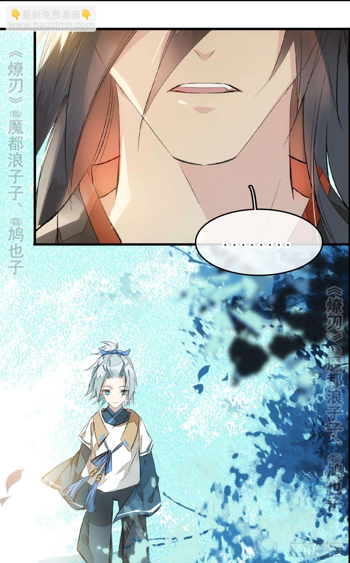 断剑&mdash;&mdash;支线结局,虚伪的he(1/2)-第190话