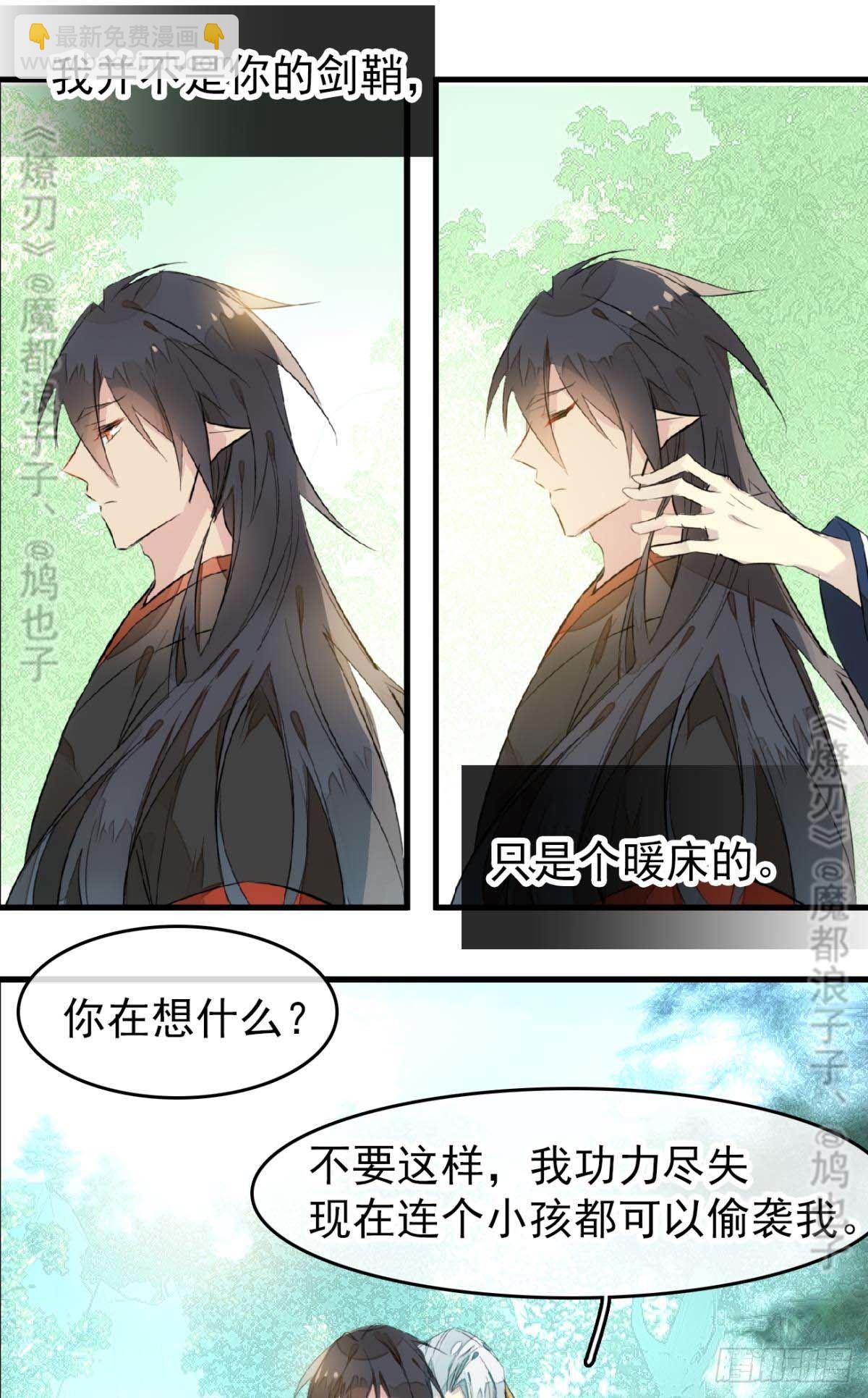 断剑&mdash;&mdash;支线结局,虚伪的he(1/2)-第190话