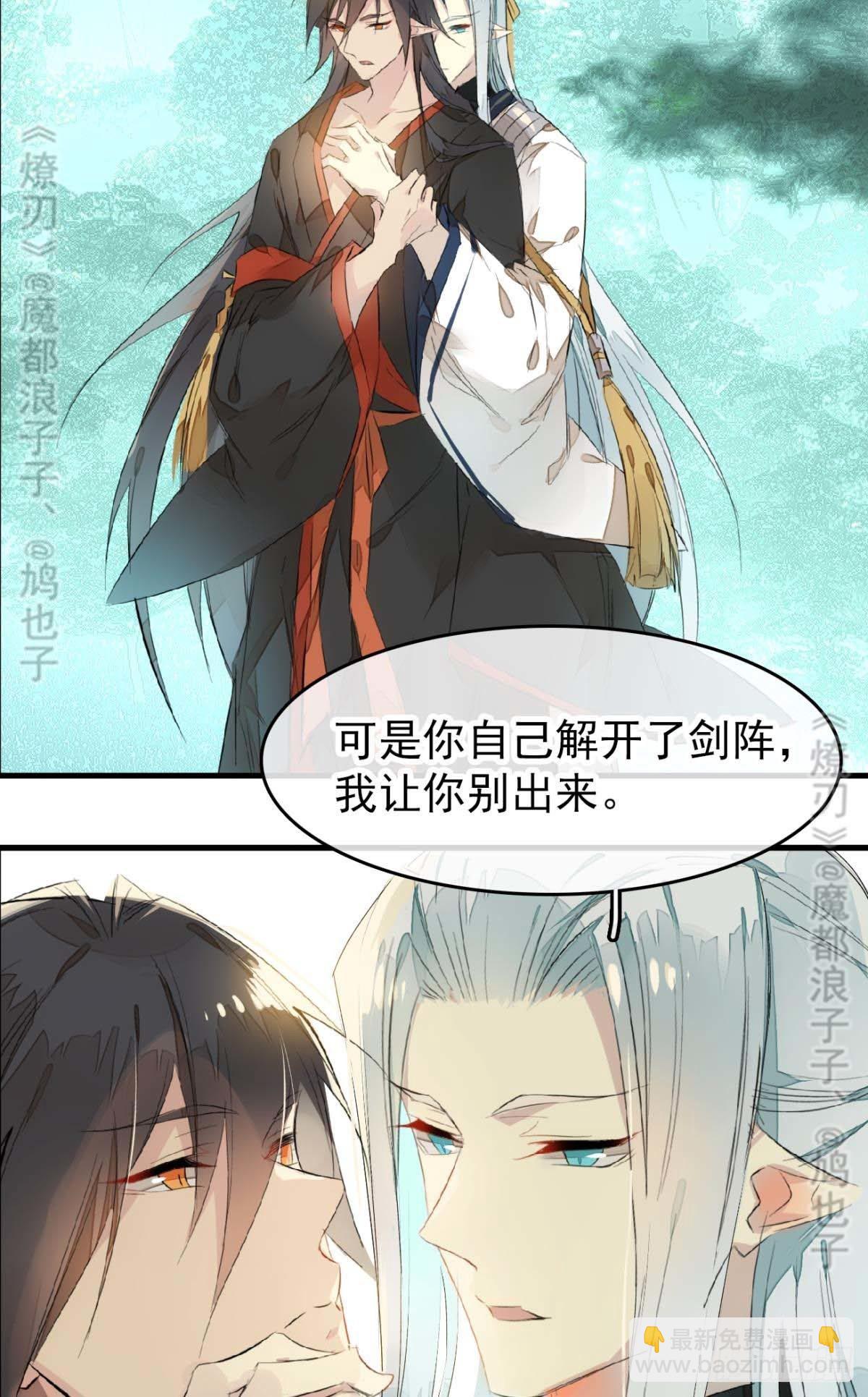 断剑&mdash;&mdash;支线结局,虚伪的he(1/2)-第190话