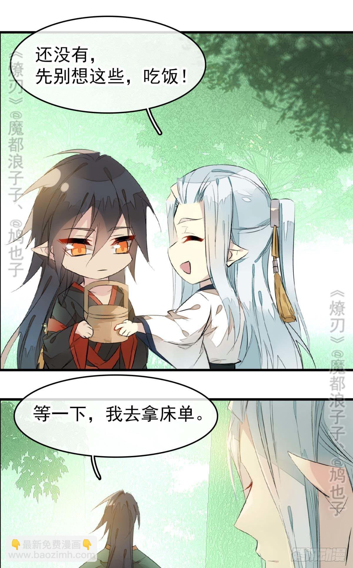 断剑&mdash;&mdash;支线结局,虚伪的he(1/2)-第190话
