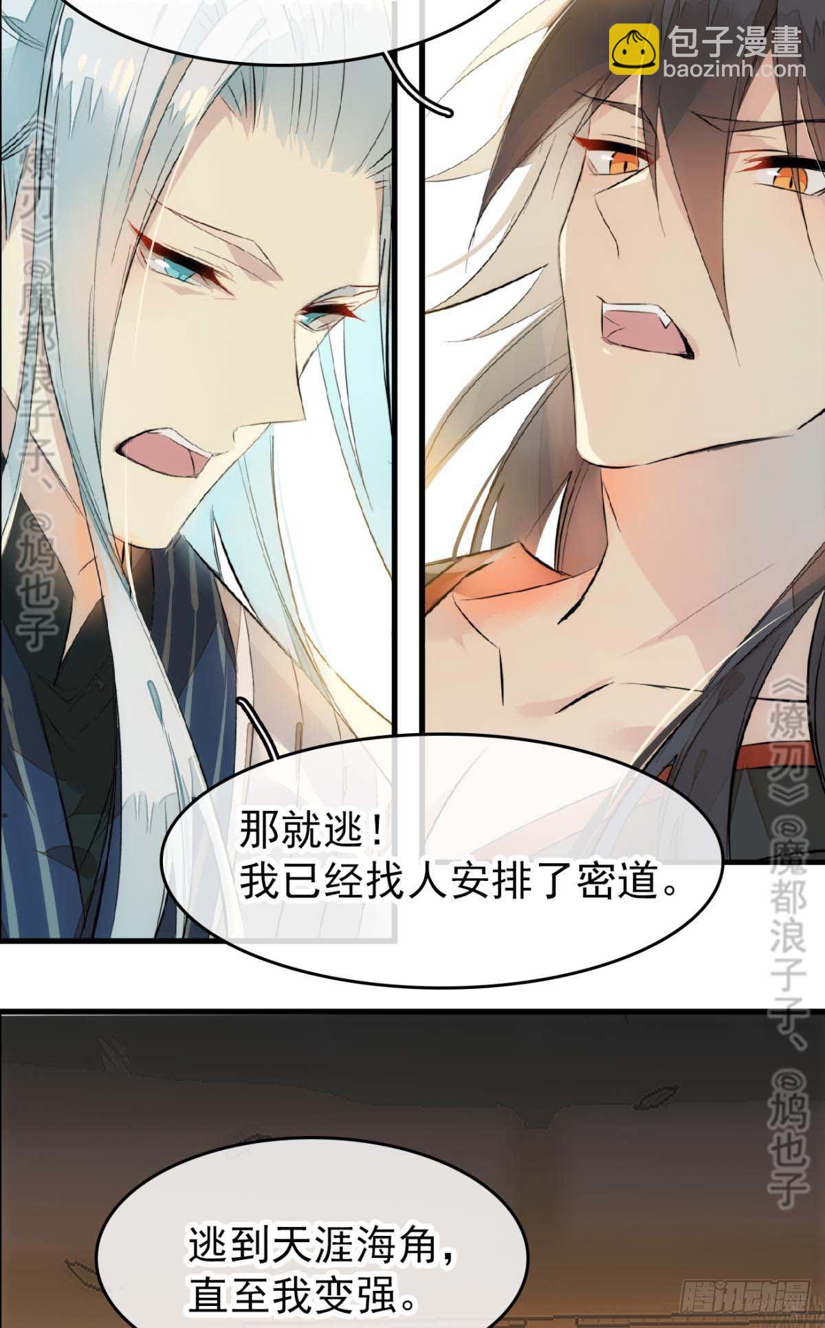 断剑&mdash;&mdash;支线结局,虚伪的he(1/2)-第190话