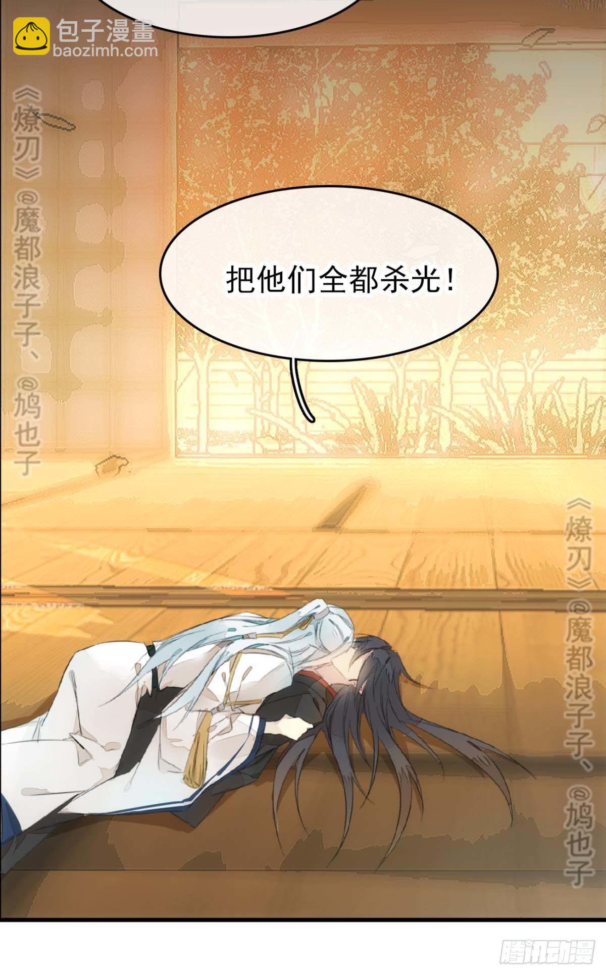 断剑&mdash;&mdash;支线结局,虚伪的he(1/2)-第190话