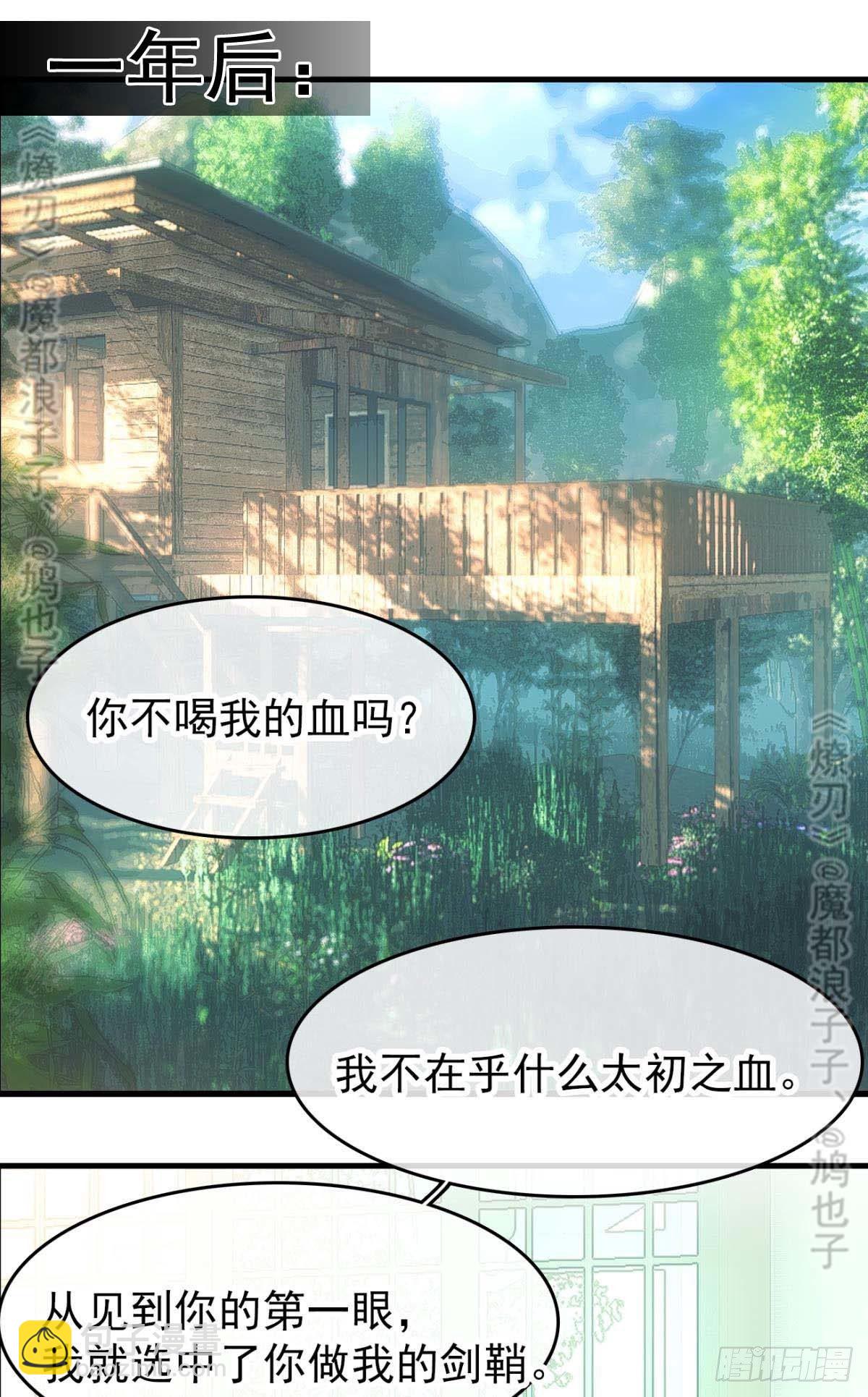 断剑&mdash;&mdash;支线结局,虚伪的he(1/2)-第190话