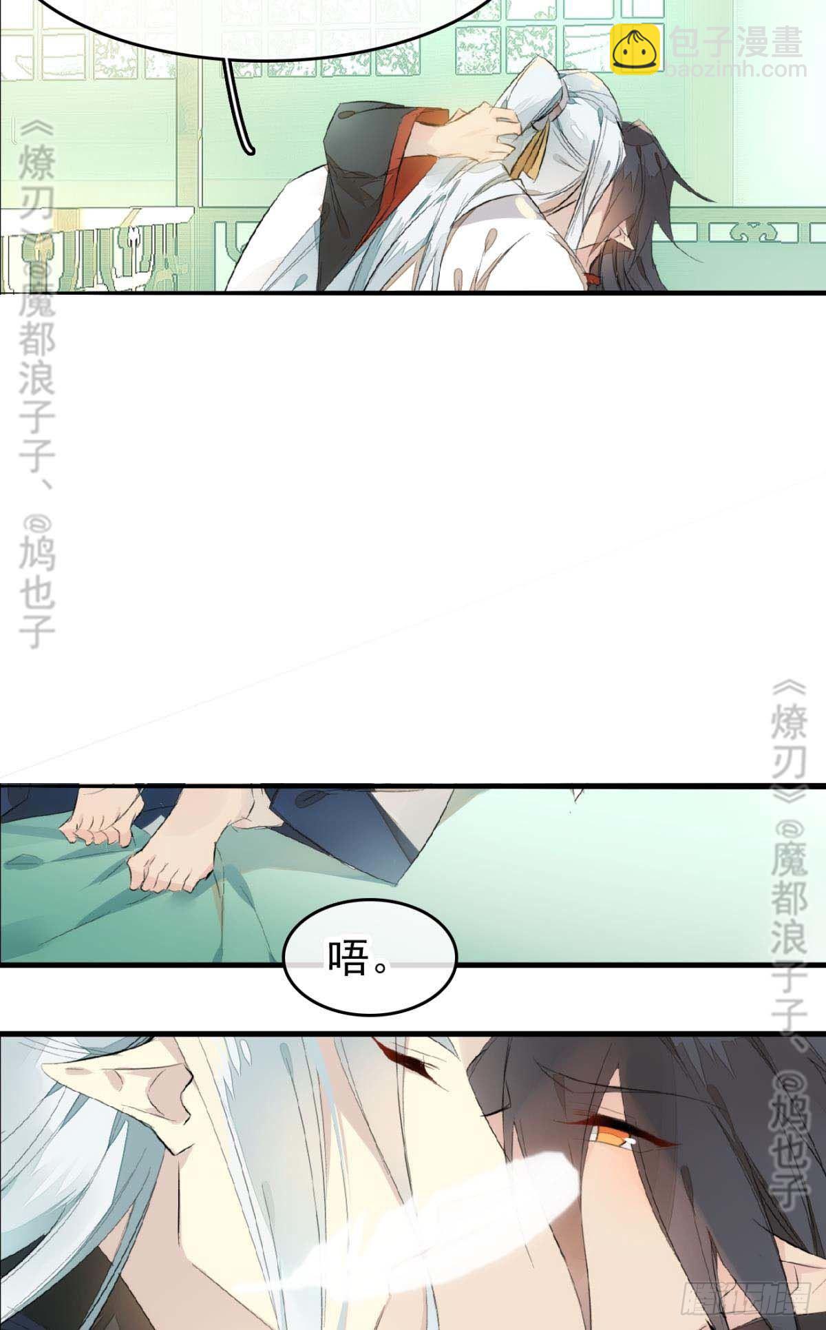 断剑&mdash;&mdash;支线结局,虚伪的he(1/2)-第190话