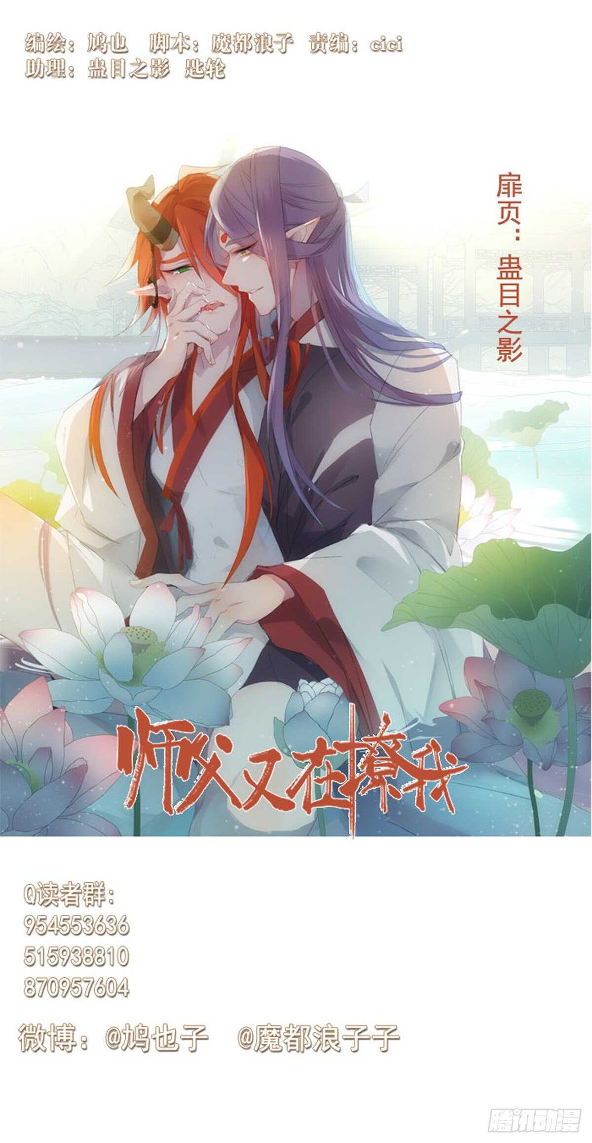 170 断翅-第192话