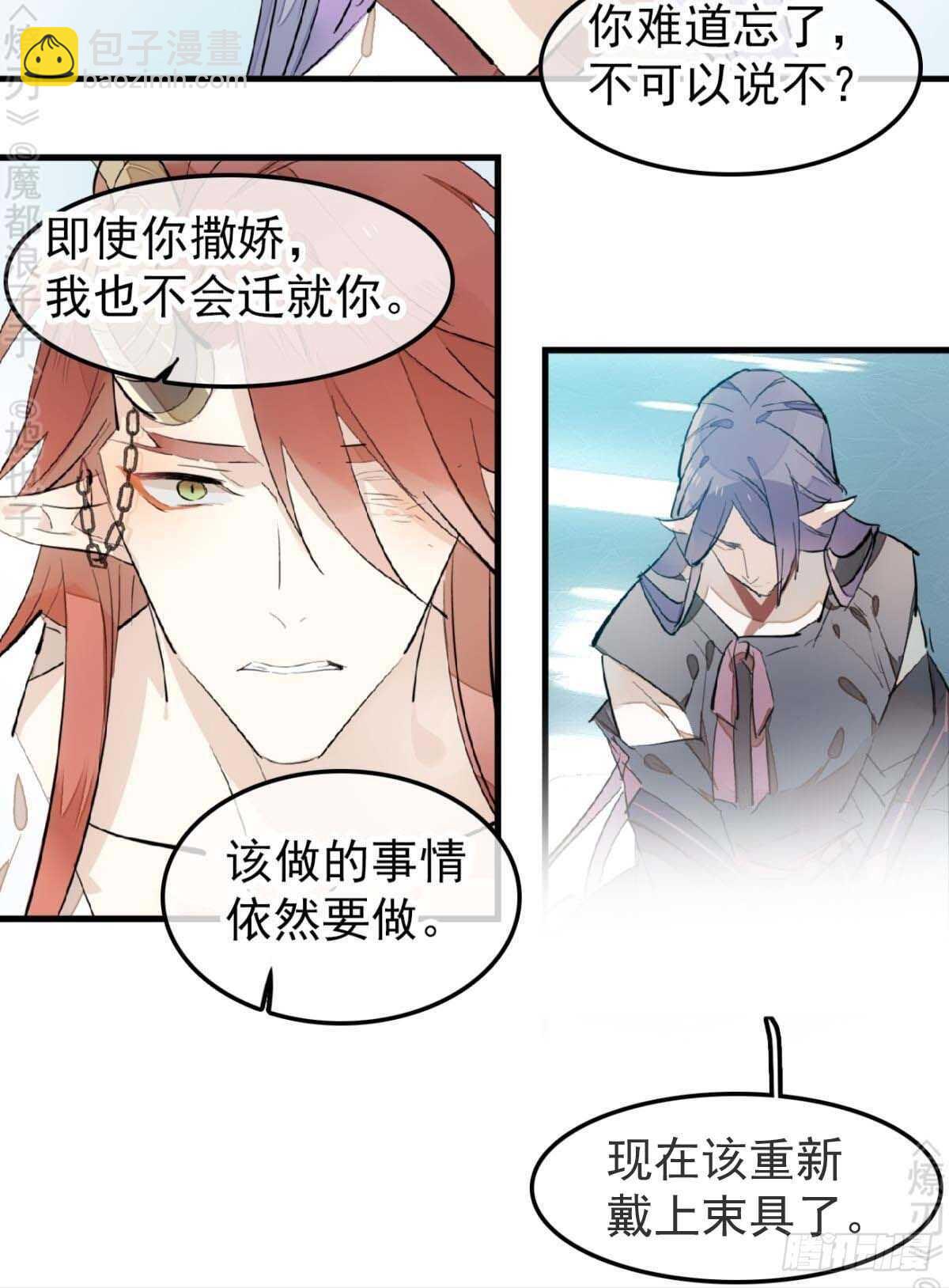 170 断翅-第192话
