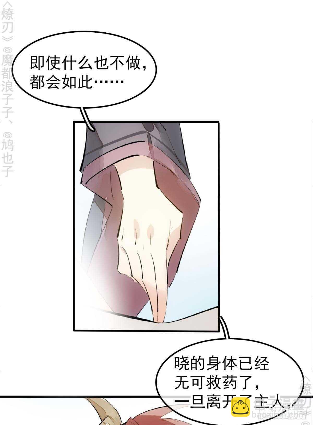 170 断翅-第192话
