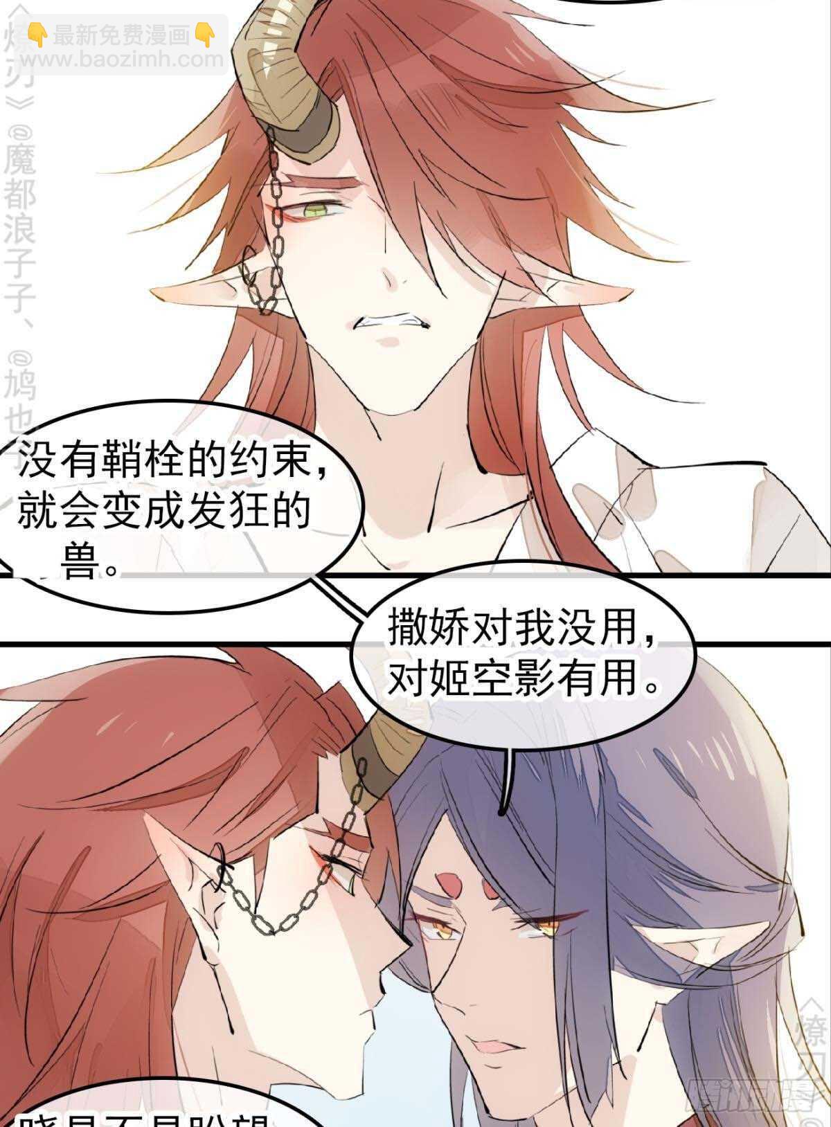 170 断翅-第192话