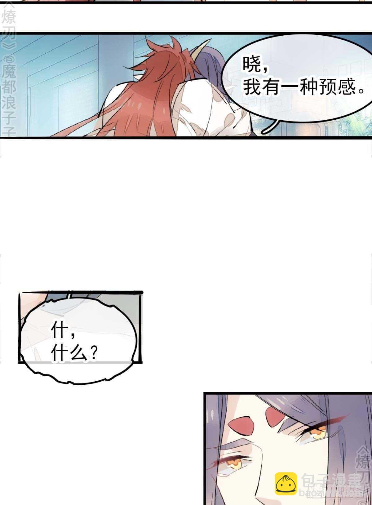 170 断翅-第192话