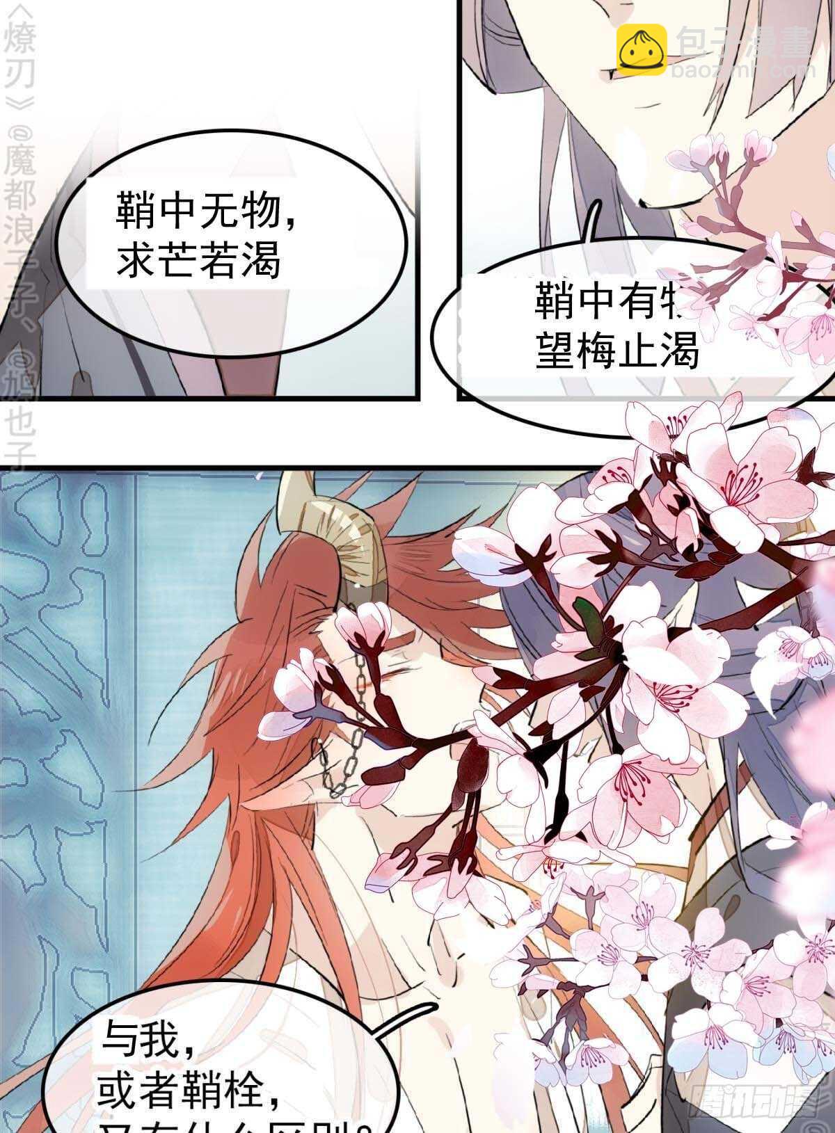 170 断翅-第192话