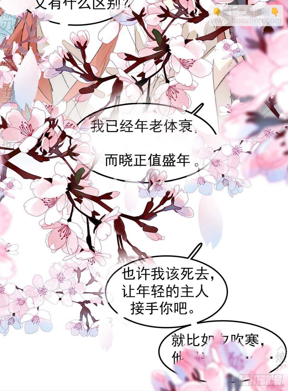 170 断翅-第192话