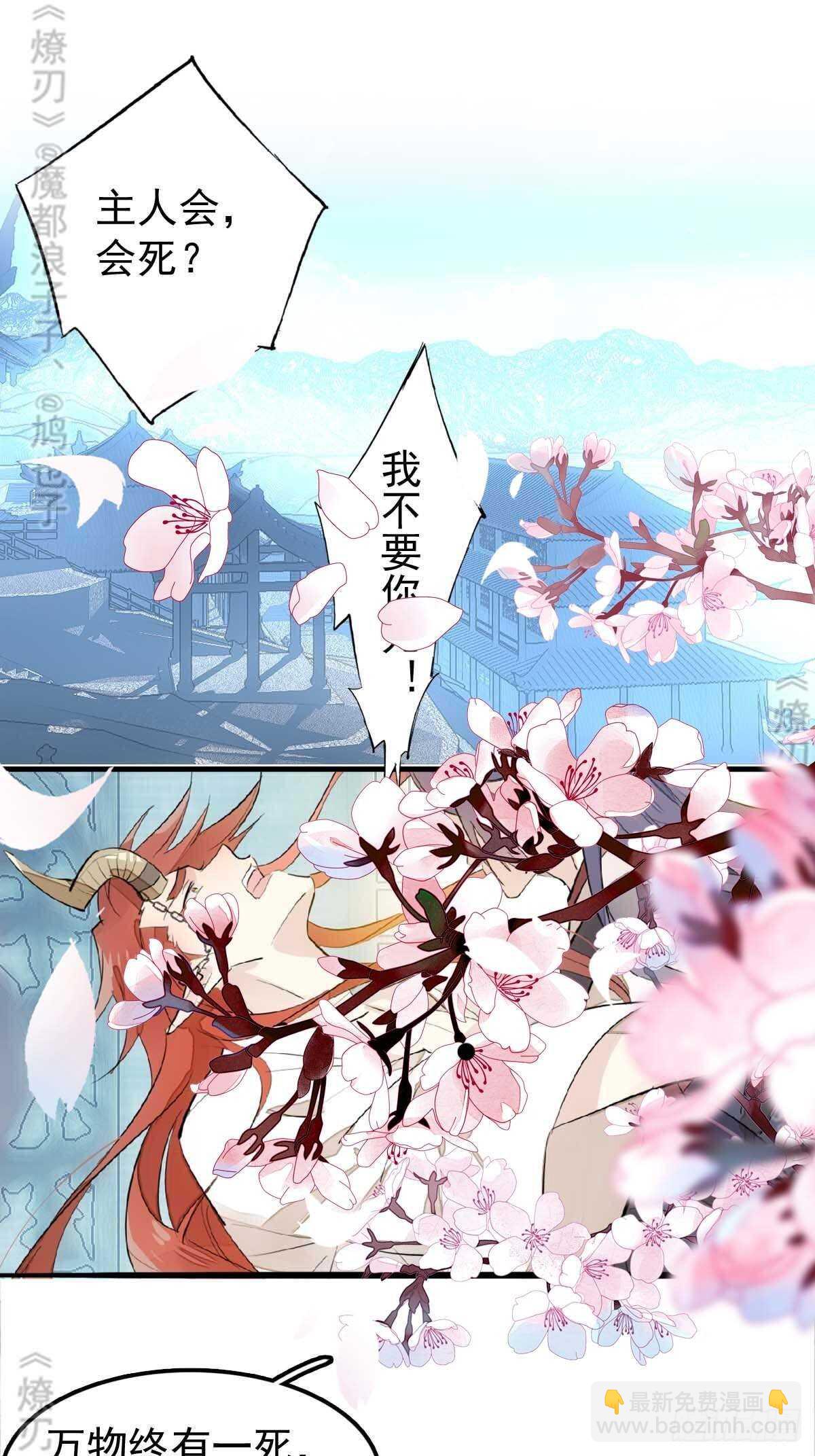 170 断翅-第192话