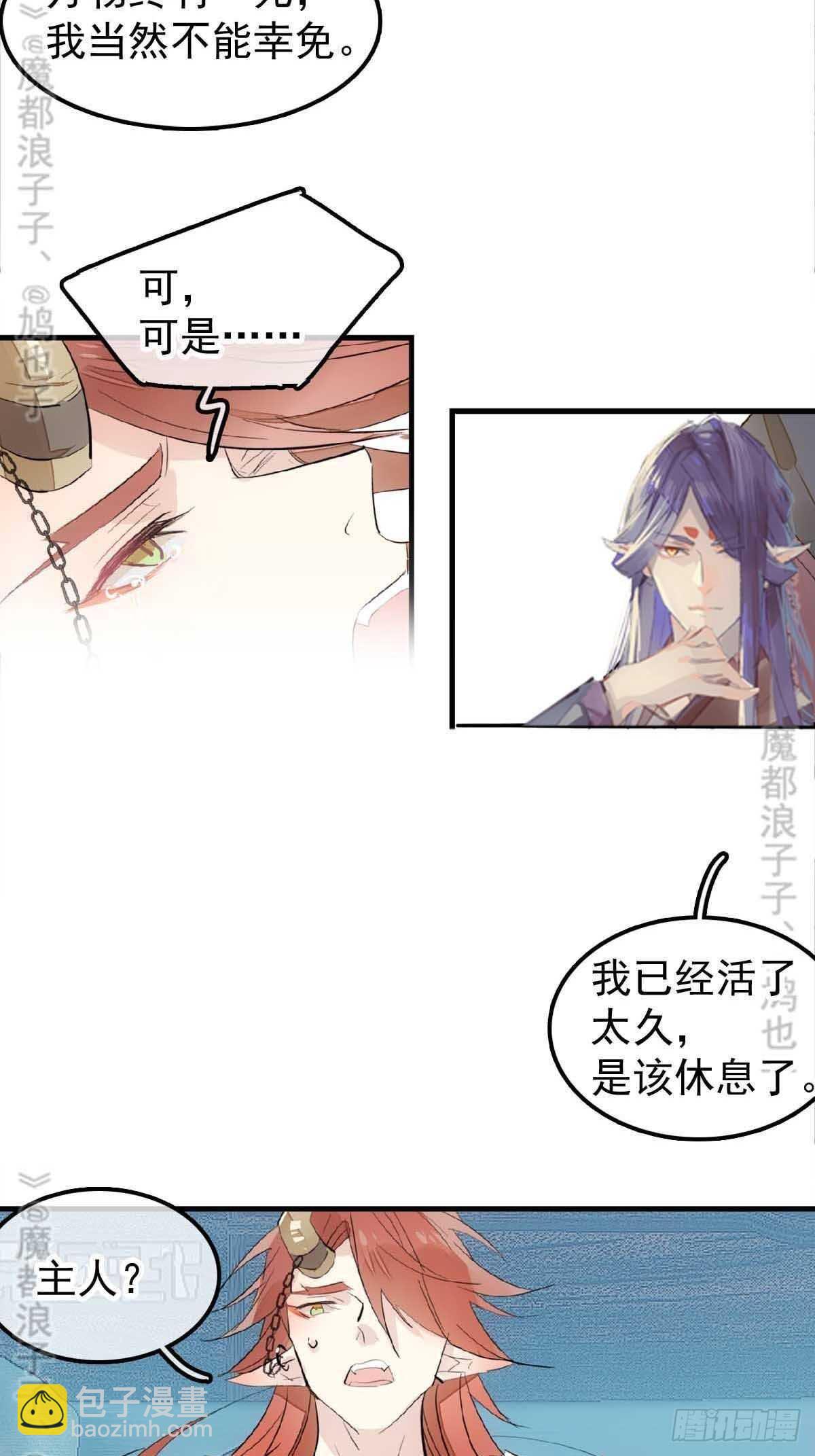 170 断翅-第192话