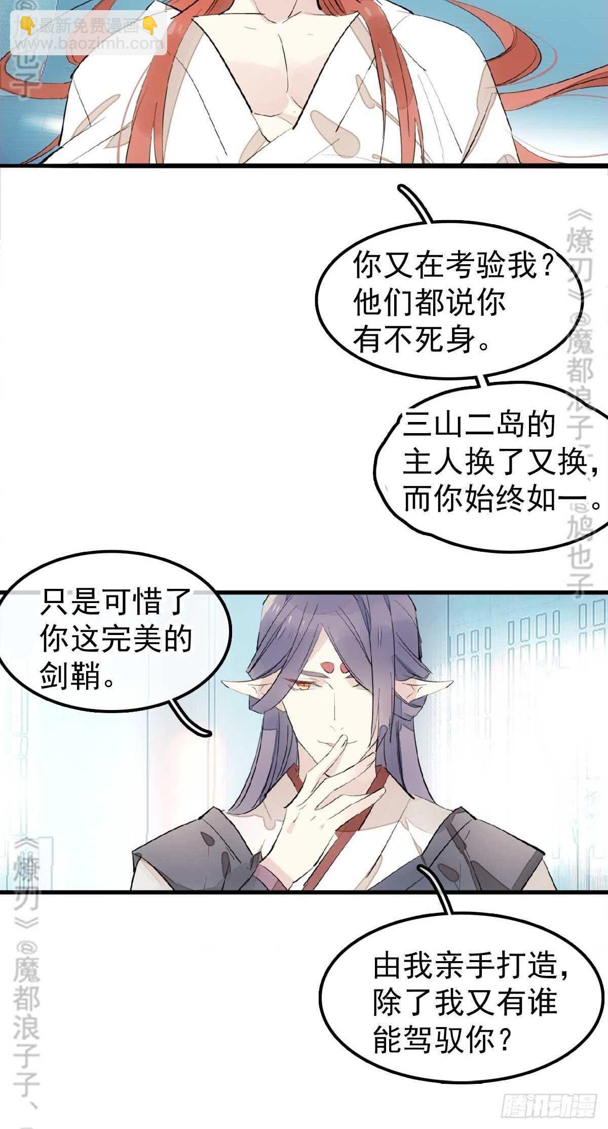 170 断翅-第192话