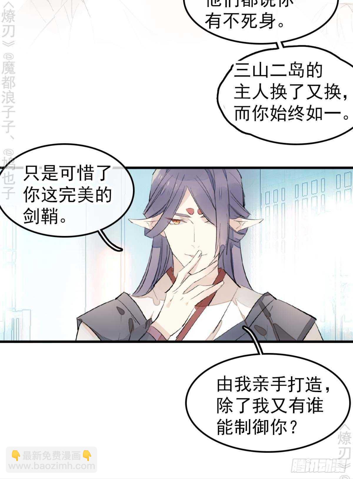 170 断翅-第192话