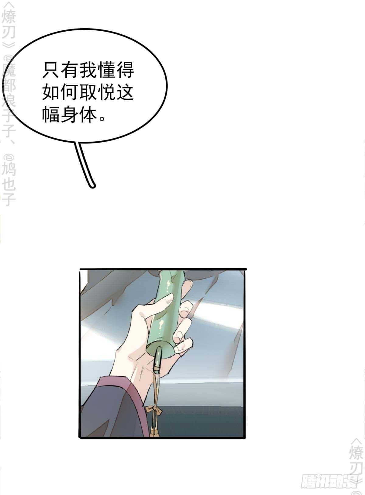 170 断翅-第192话
