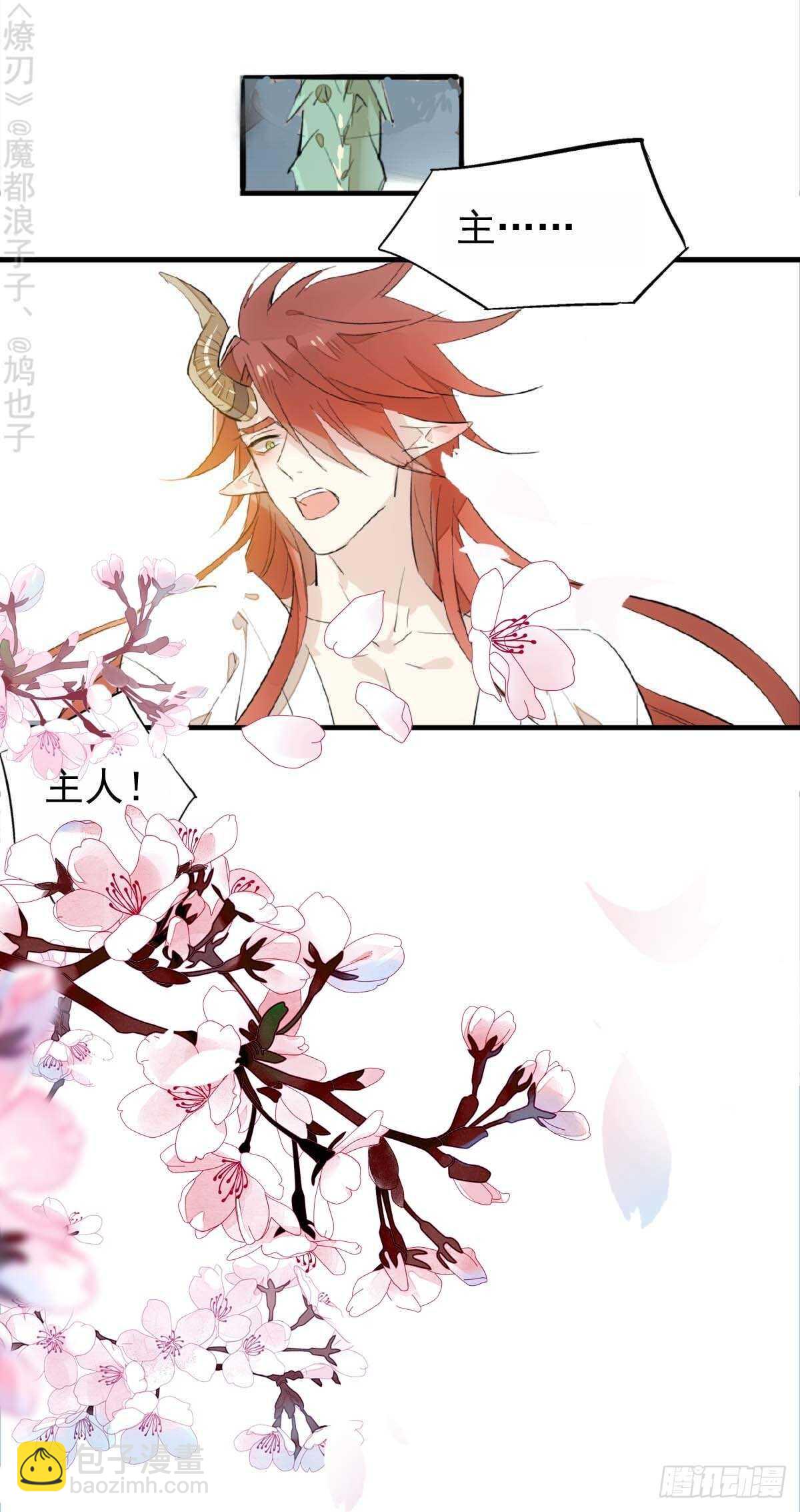 170 断翅-第192话
