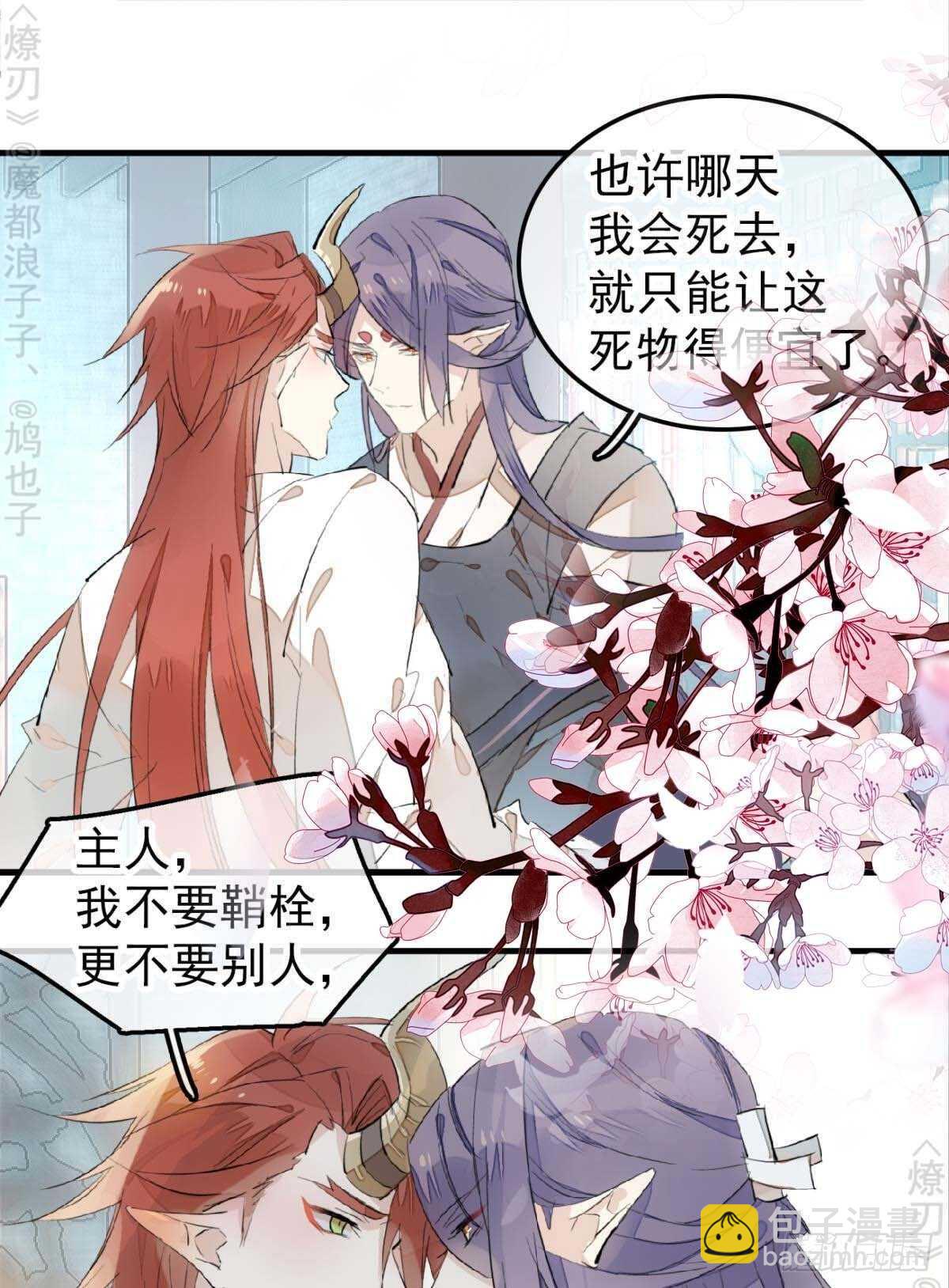 170 断翅-第192话