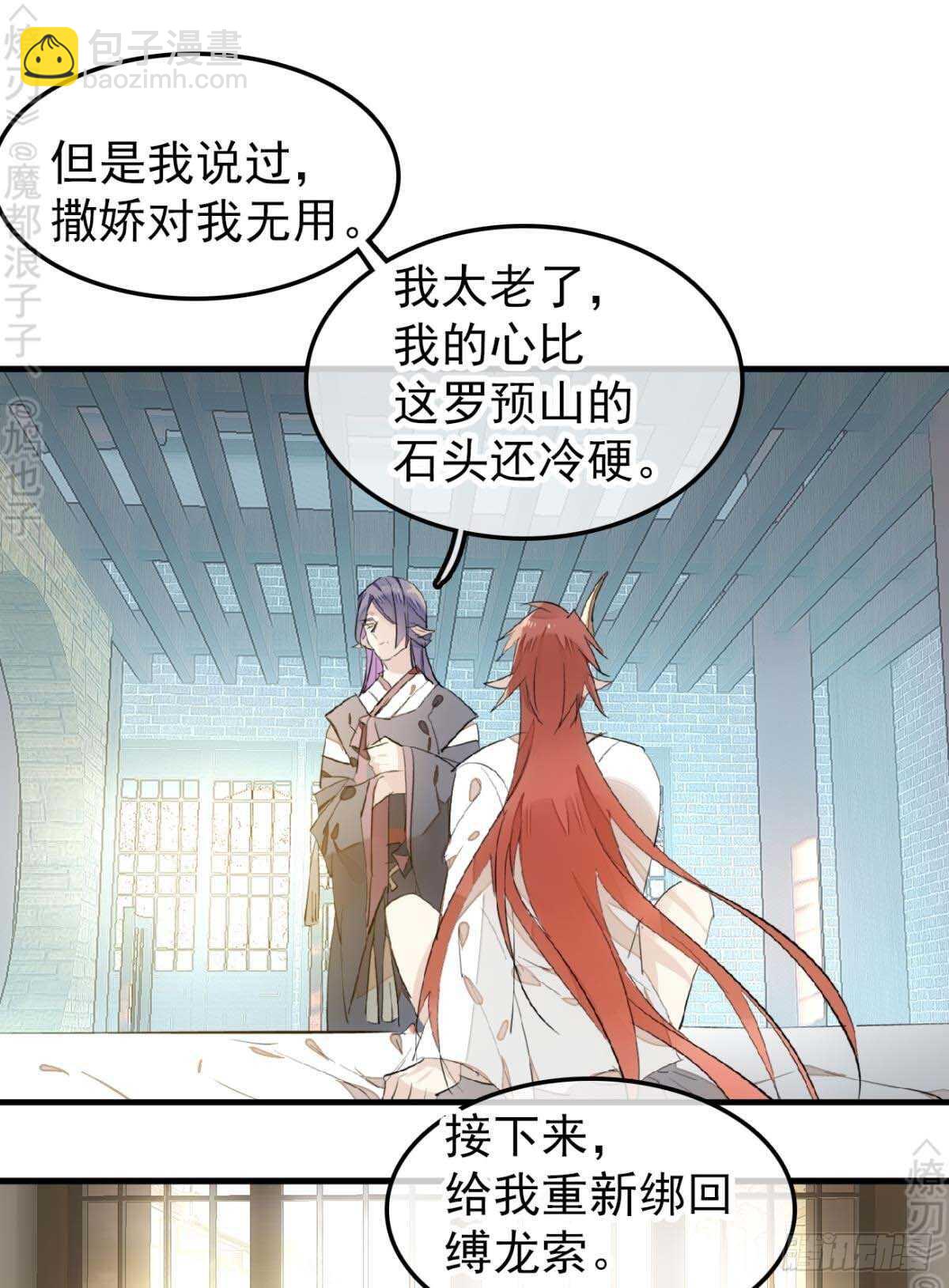 170 断翅-第192话