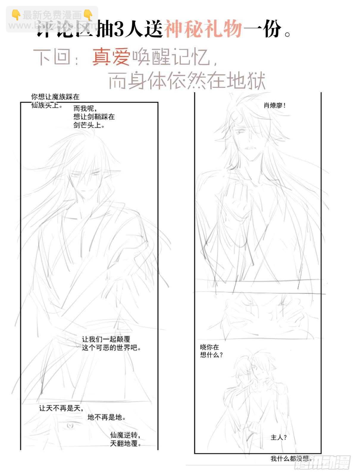 170 断翅-第192话